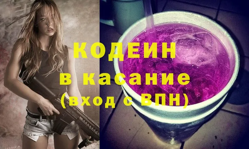 OMG маркетплейс  Куровское  Codein Purple Drank 