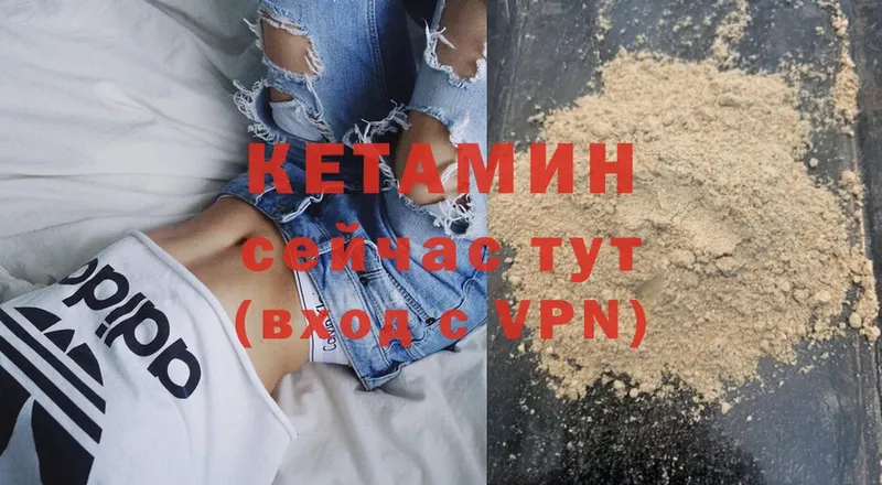 КЕТАМИН VHQ  это телеграм  Куровское 