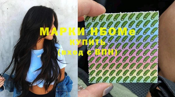 марки nbome Горняк