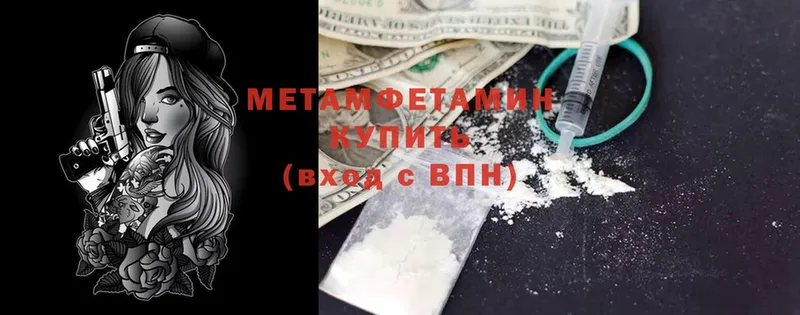 Метамфетамин Methamphetamine  Куровское 